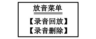 云南云南海湾消防广播电话一体机GST-GD-N90电话录音回放