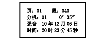 云南云南海湾消防广播电话一体机GST-GD-N90电话录音回放