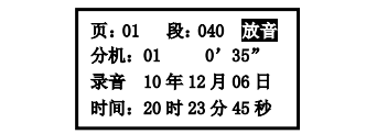 云南云南海湾消防广播电话一体机GST-GD-N90电话录音回放