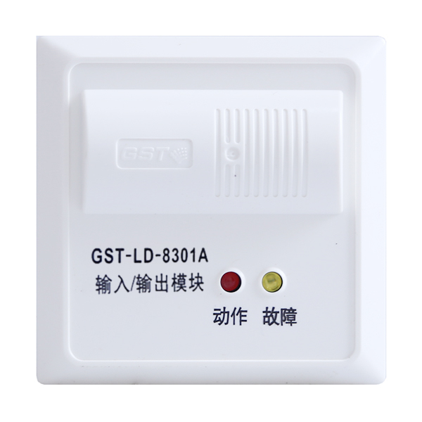 云南GST-LD-8301A输入输出模块