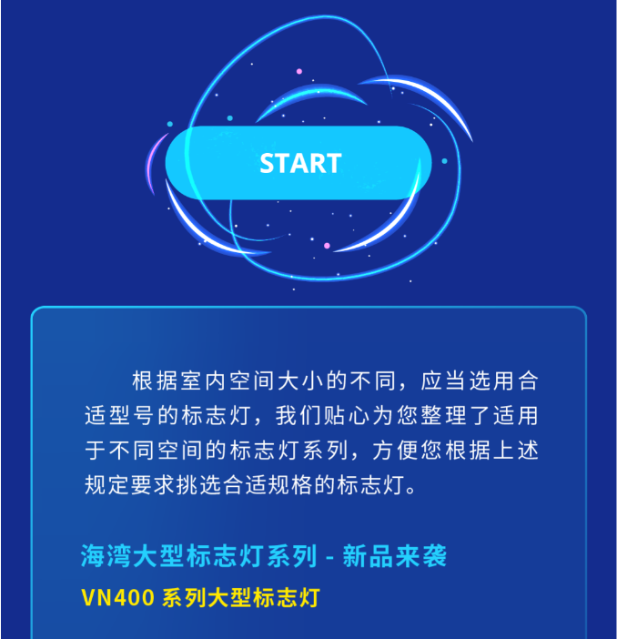 云南海湾大型中型标志灯系列灯具使用要求