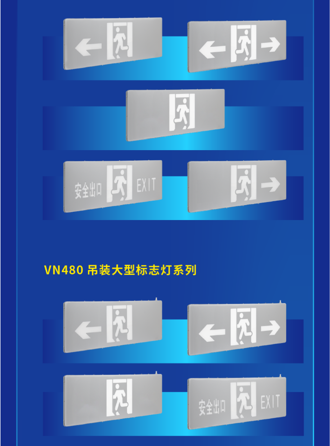 云南海湾大型中型标志灯系列灯具展示