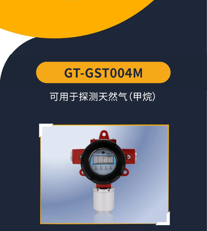  云南海湾工业隔爆可燃气体探测器产品介绍