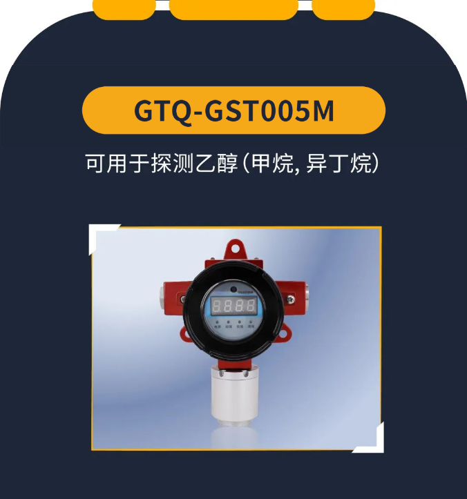  云南海湾工业隔爆可燃气体探测器产品介绍