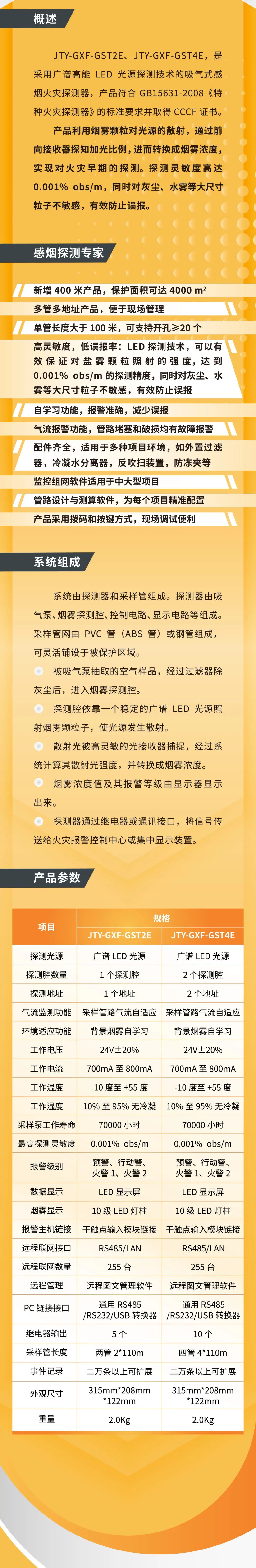 云南云南海湾消防吸气式感烟火灾探测系统