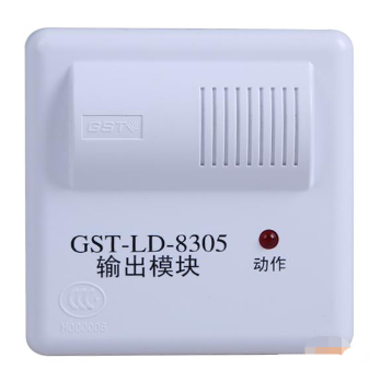 云南海湾GST-LD-8305输出模块