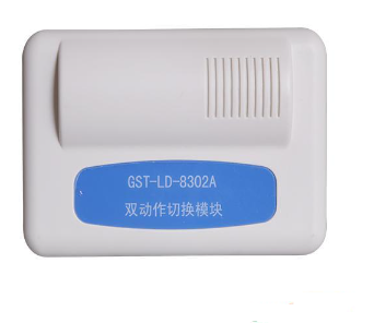 云南海湾GST-LD-8302A双动作切换模块