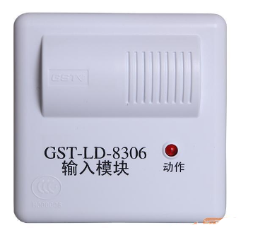 云南海湾GST-LD-8306输入模块
