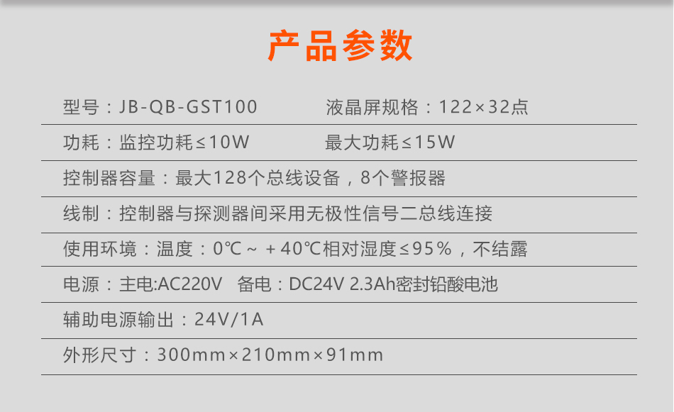 JB-QB-GST100云南火灾报警控制器参数