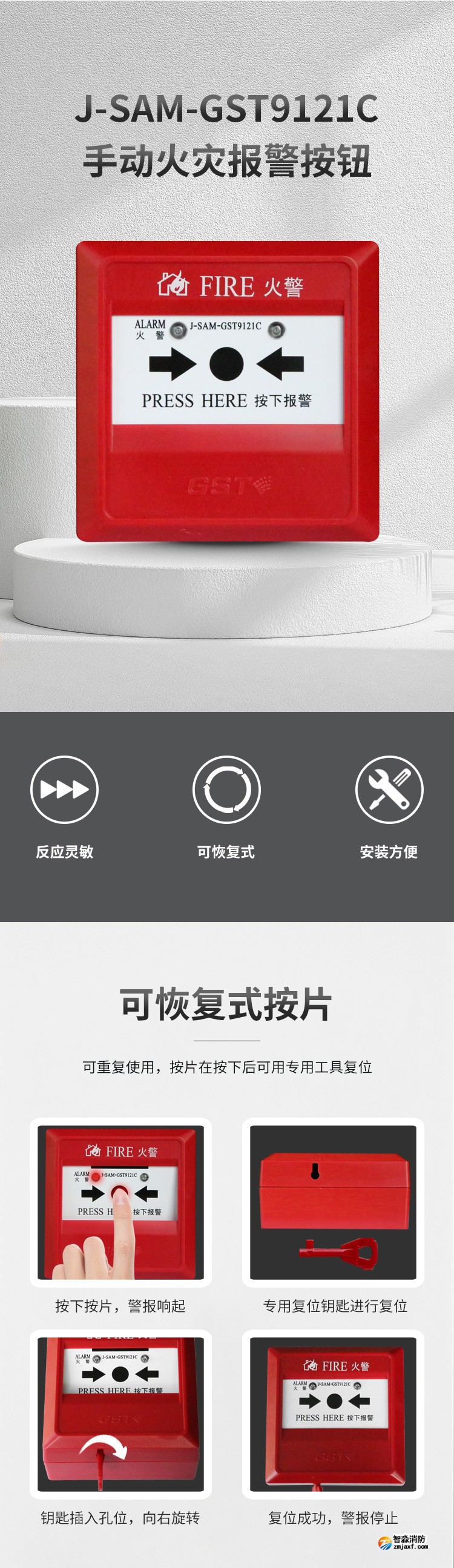 云南海湾J-SAM-GST9121C手动火灾报警按钮1