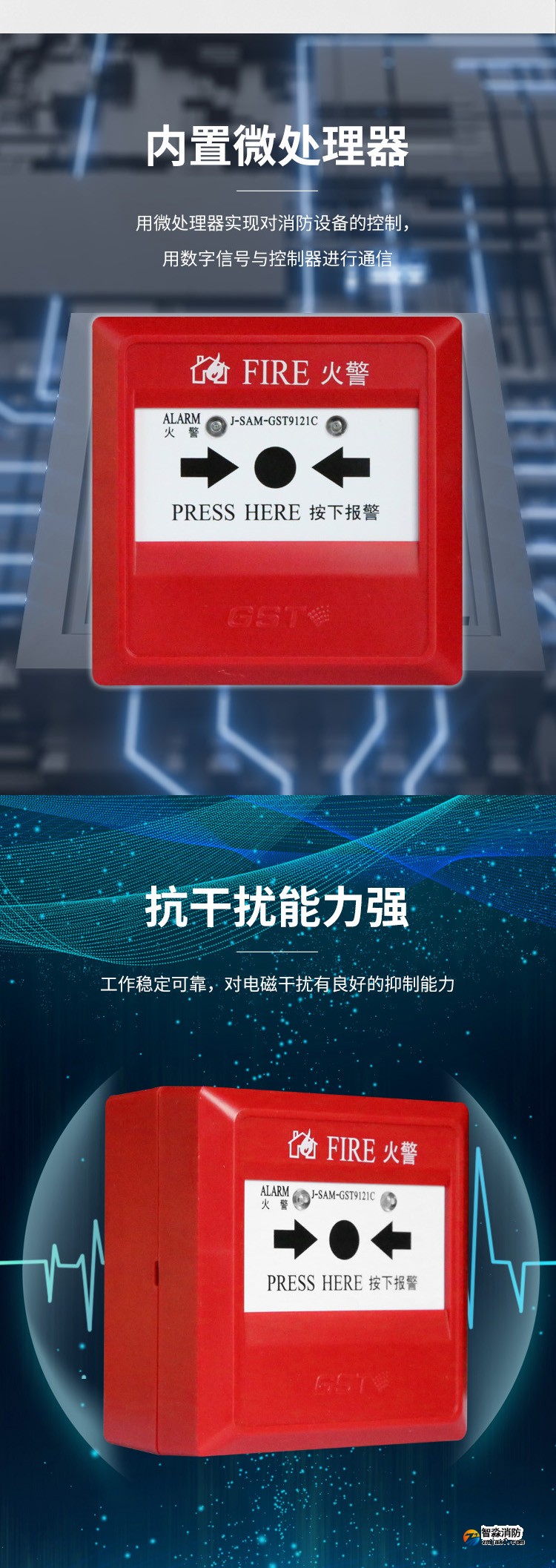 云南海湾J-SAM-GST9121C手动火灾报警按钮2