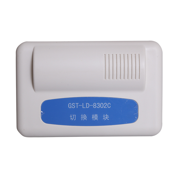 云南海湾GST-LD-8302C切换模块