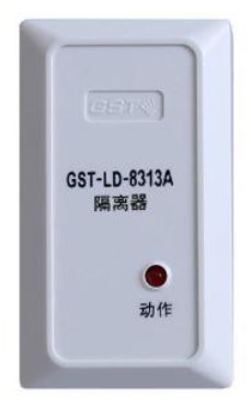 云南海湾GST-LD-8313A隔离器