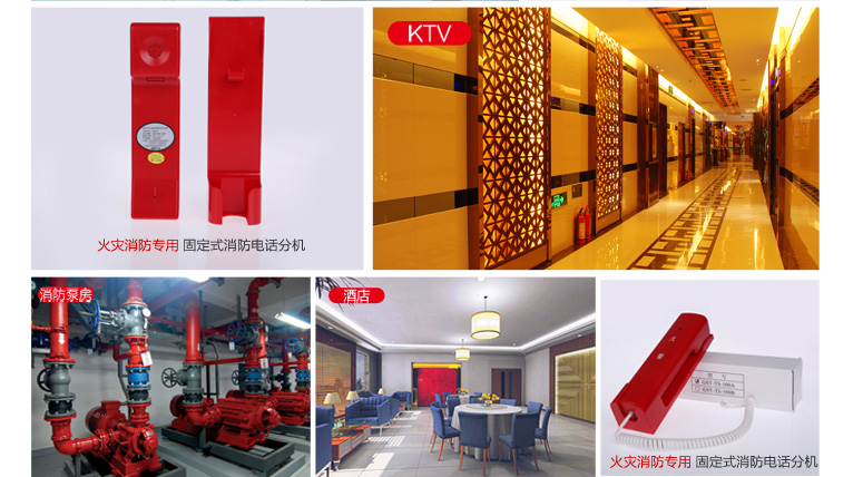 云南海湾GST-TS-100A消防电话分机适用场所介绍