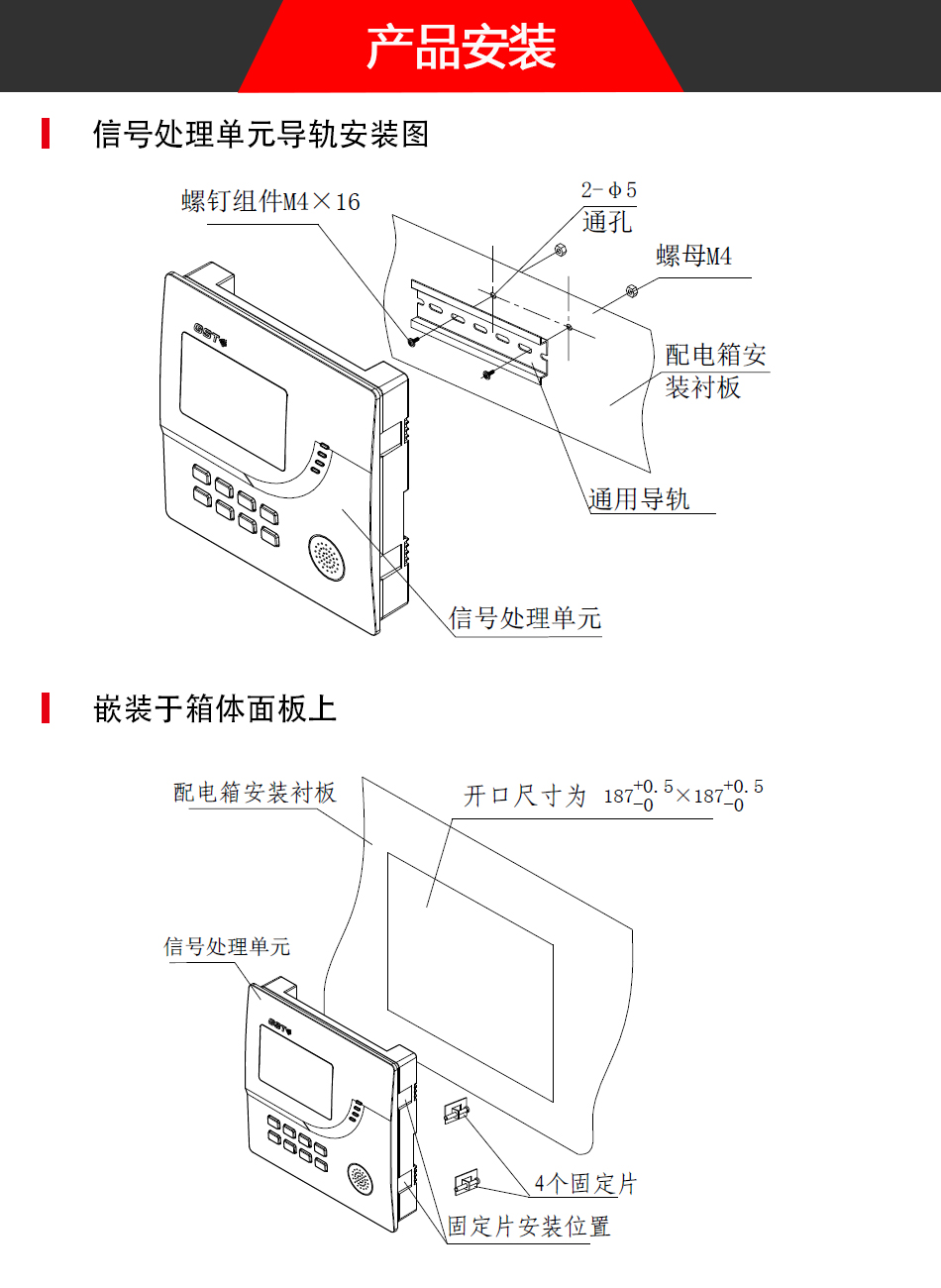 云南海湾5600信号处理单元产品安装