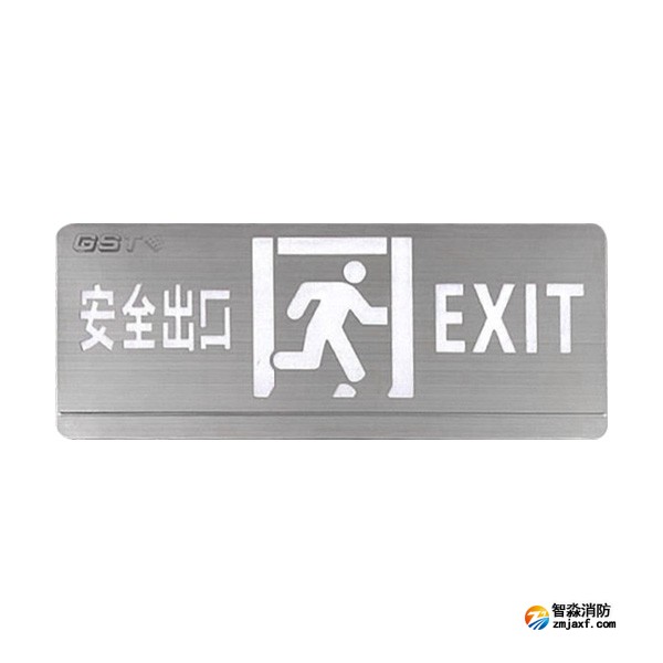 云南海湾HW-BLJC-1OE II 0.5W-YN451AE集中电源集中控制型消防应急标志灯具 单面安全出口 壁挂