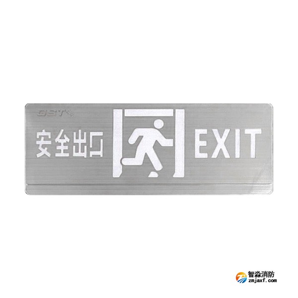 云南海湾HW-BLJC-2OE II 1W-YN461AE集中电源集中控制型消防应急标志灯具（双面安全出口）
