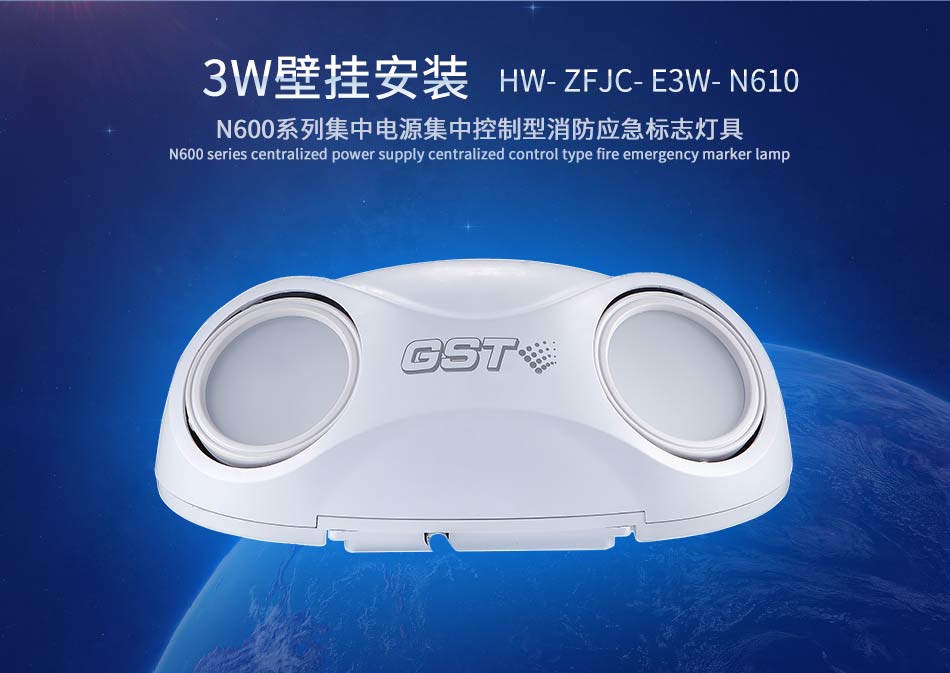 云南海湾N600系列应急照明设备