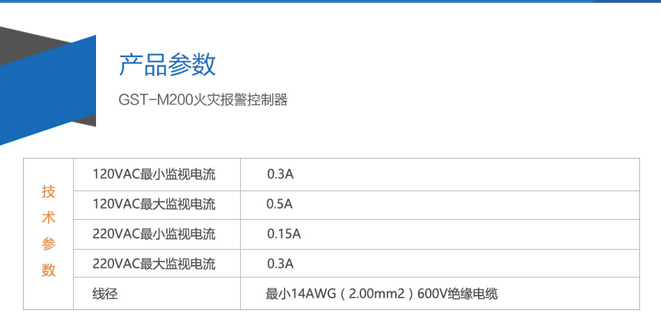 GST-M200云南火灾报警控制器参数