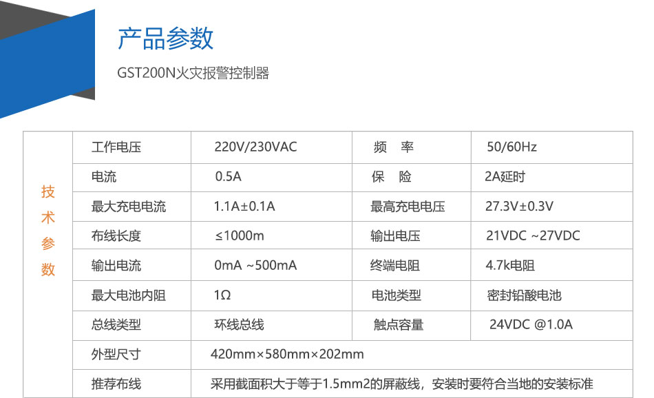 GST200-2云南火灾报警控制器参数