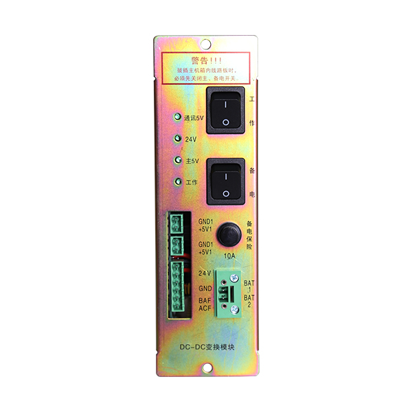 云南海湾GST5000 DC-DC电源盒维修