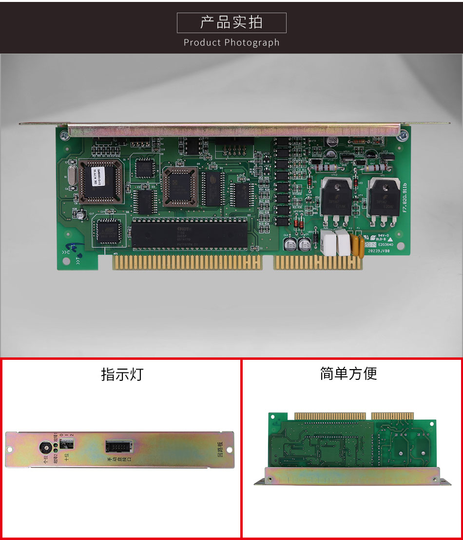 JB-HB-GST242云南火灾报警控制器(联动型)单回路板细节